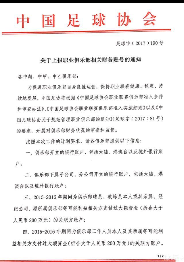 阿莱曼尼也明确表示他们与德容之间没有任何摩擦。